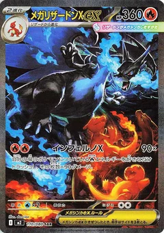 PokeDATA – Up to date Inferno X (Pokemon) card list!